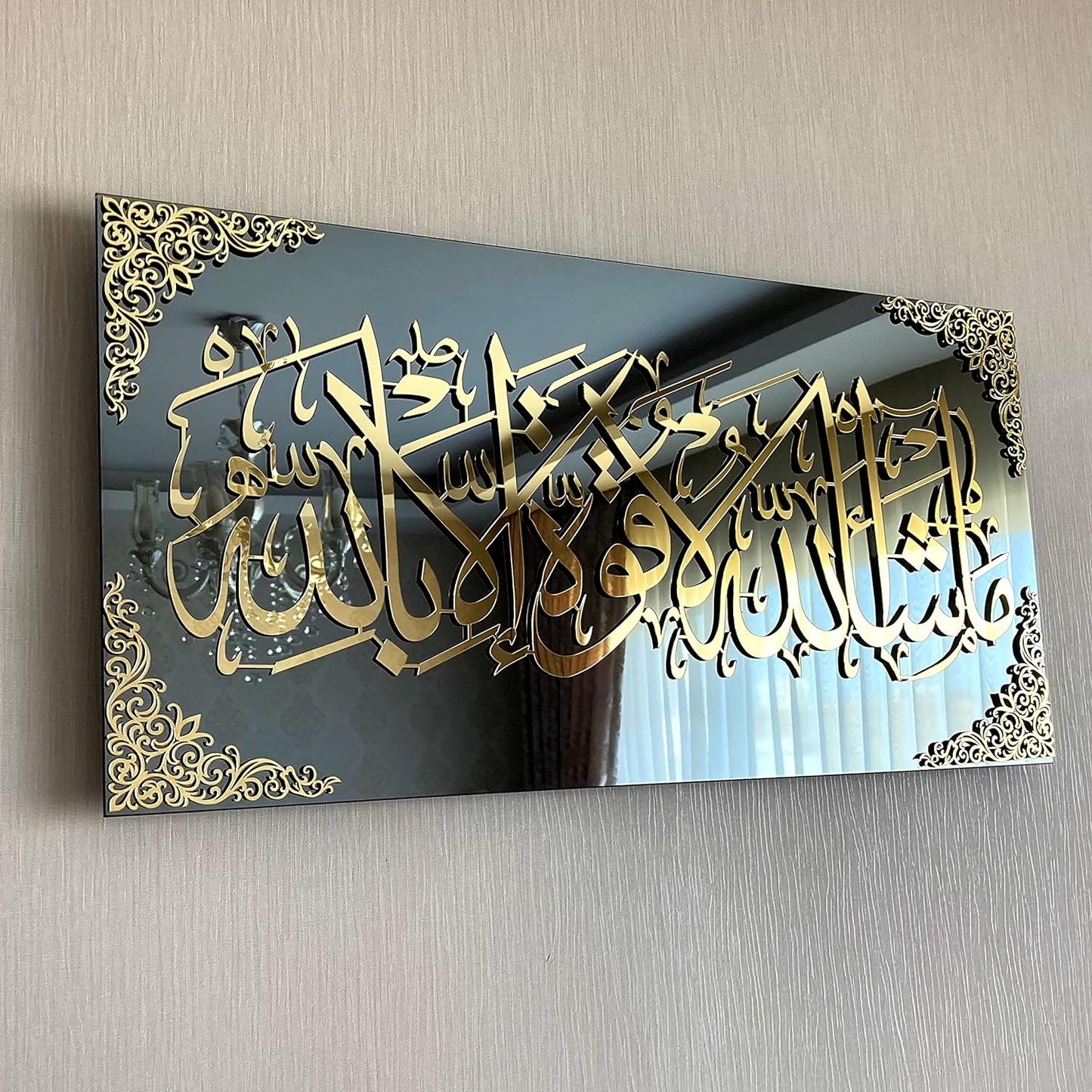 MashAllah La Quvvete illa Billah Art Quran Wall Art Large size