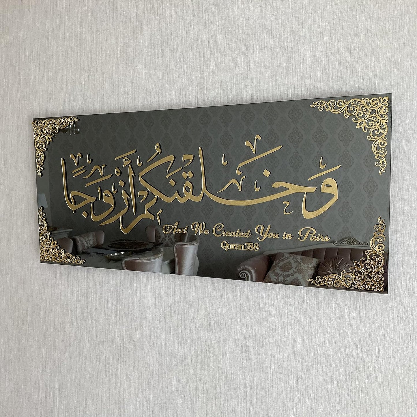 Surah Nebe Verse 8 Islamic Wall Art | Ramadan Decorations Modern Muslim Housewarming Gift