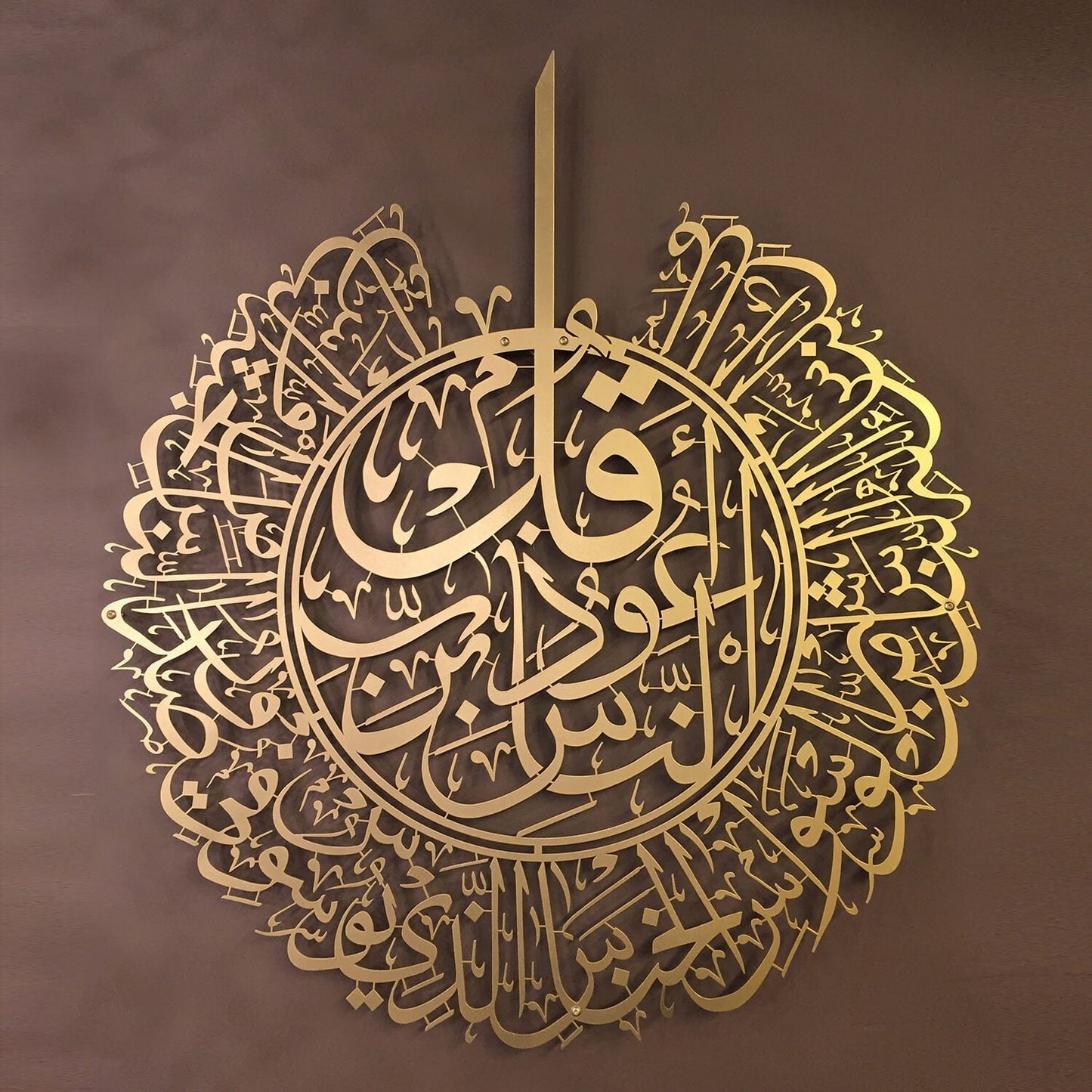 Surah Al-Nas Acrylic Islamic Wall Art