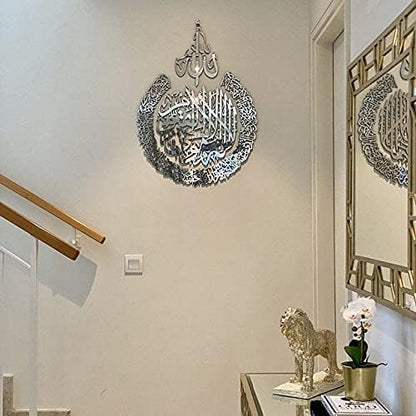 Acrylic Multiple Pieces Ayatul kursi |Islamic Wall Decorations Arabic Calligraphy | Quran Wall Art