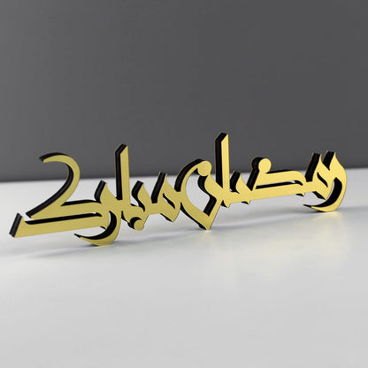 Kufic Ramadan Mubarak Table Decor, Islamic Acrylic Decor Eid Mubarak, Eid Gifts