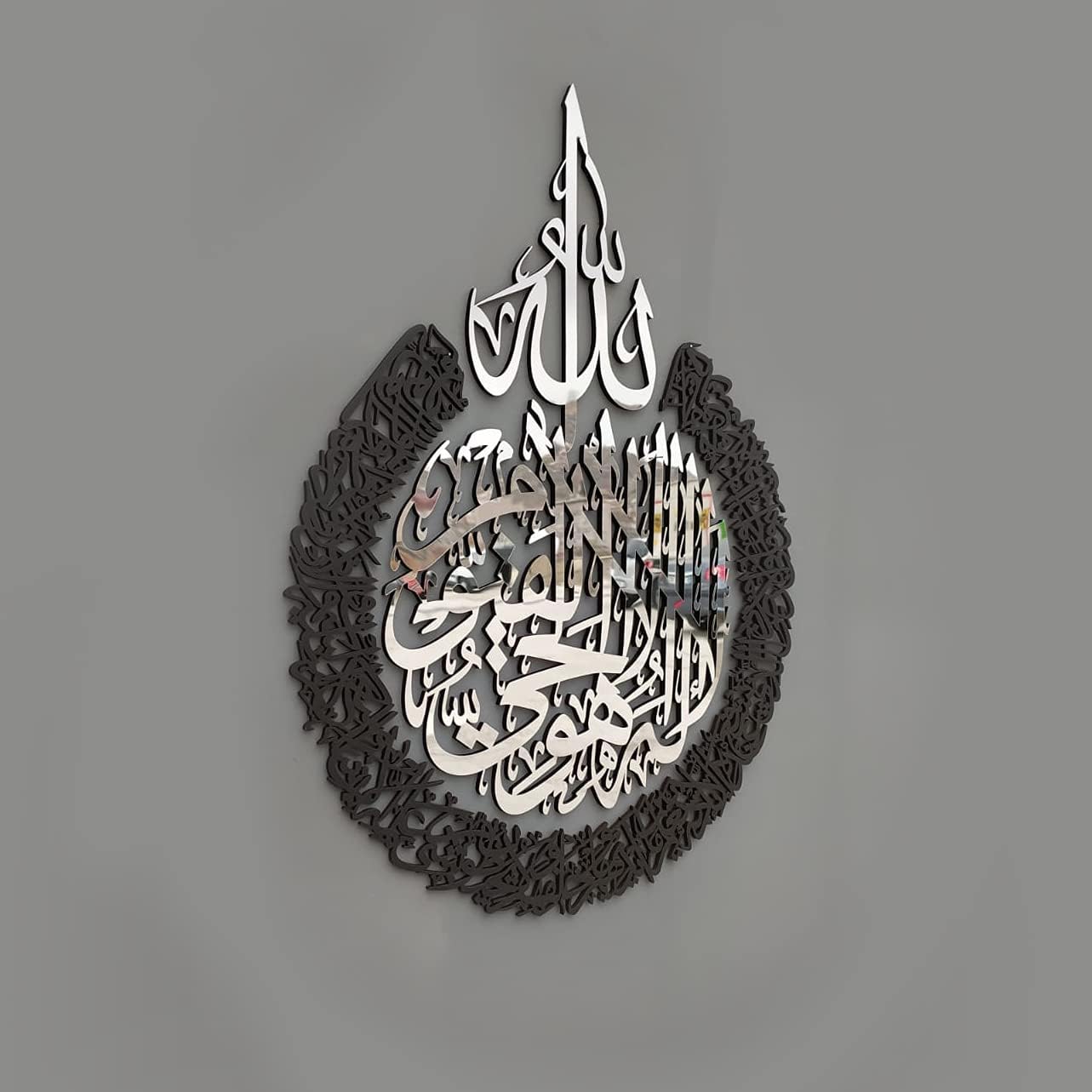 Acrylic Multiple Pieces Ayatul kursi |Islamic Wall Decorations Arabic Calligraphy | Quran Wall Art