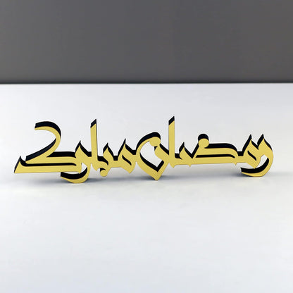 Kufic Ramadan Mubarak Table Decor, Islamic Acrylic Decor Eid Mubarak, Eid Gifts