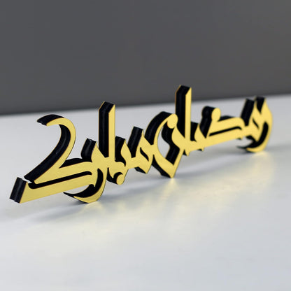 Kufic Ramadan Mubarak Table Decor, Islamic Acrylic Decor Eid Mubarak, Eid Gifts