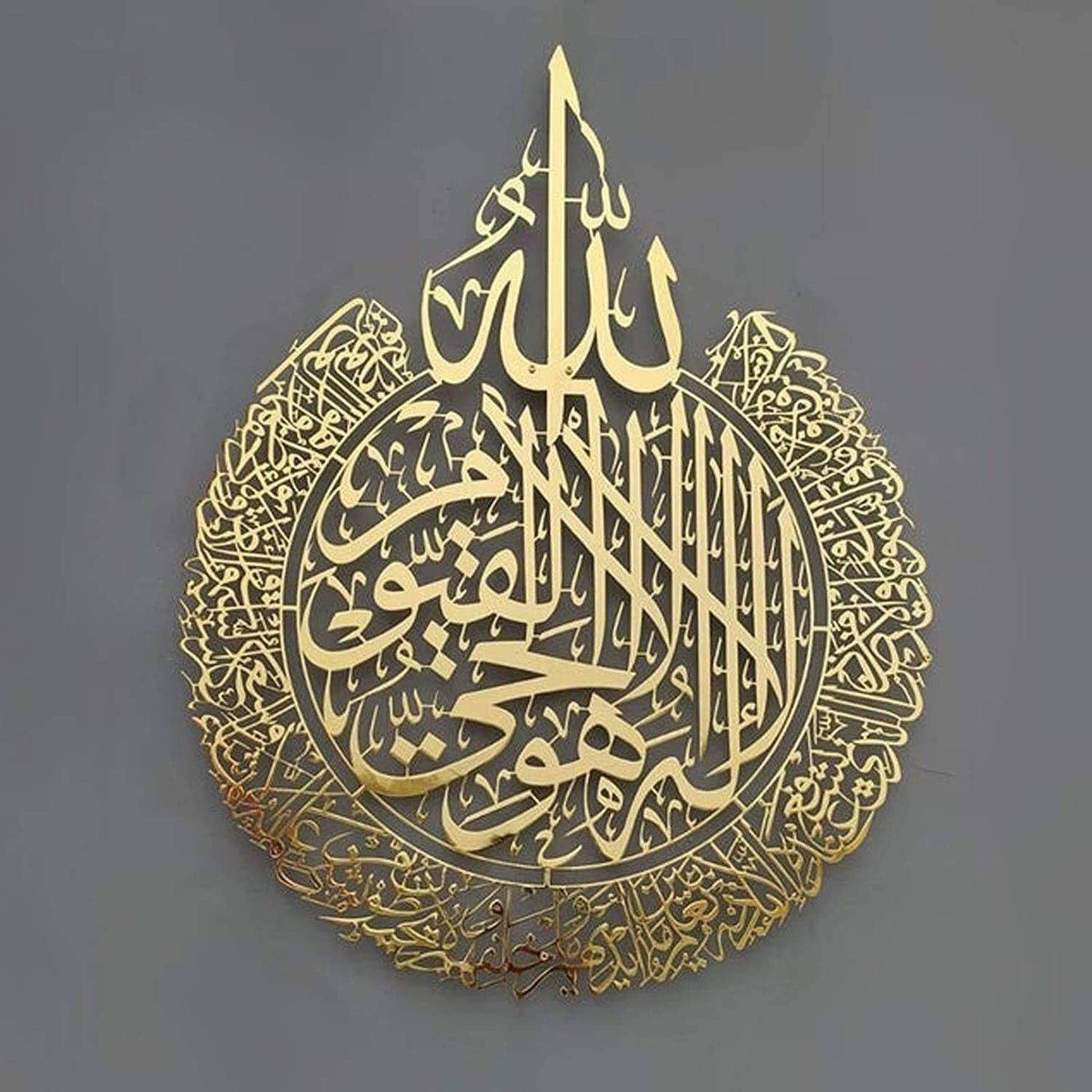 Shiny Acrylic Ayat ul Kursi Islamic Wall Art