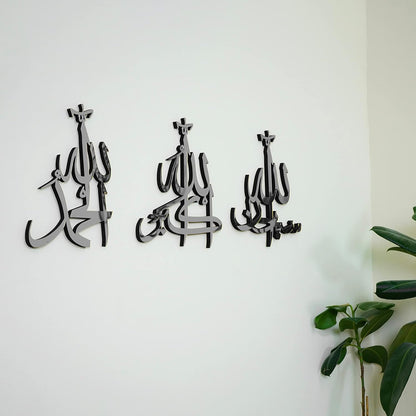 SubhanAllah Alhamdulillah AllahuAkbar Set Islamic Wall Decor Quran Art Allah Names