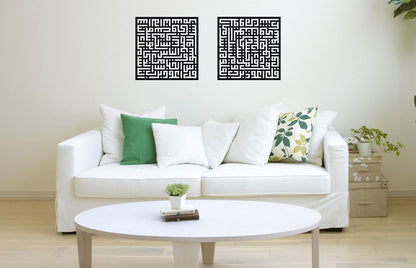 Set of two Surah Felaq and Nas Metal Kufic Calligraphy Islamic Wall Art | Ramadan Decorations | Eid Decor | Muslim Gift | Quran Wall Decor