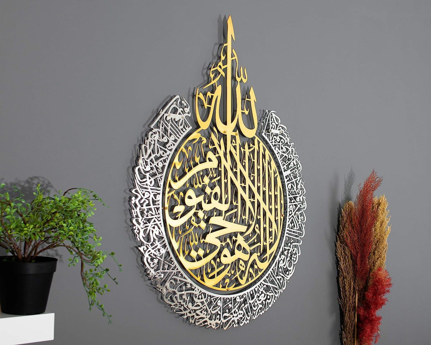 Shiny Acrylic Ayat ul Kursi Islamic Wall Art