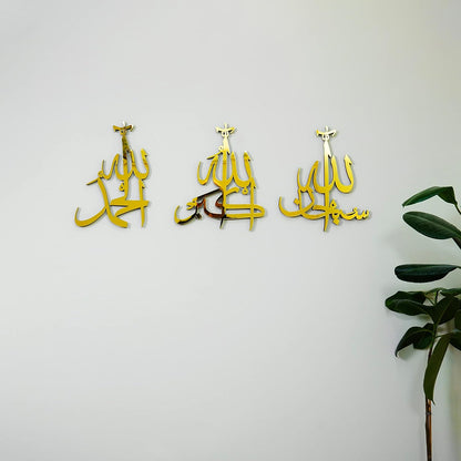 SubhanAllah Alhamdulillah AllahuAkbar Set Islamic Wall Decor Quran Art Allah Names