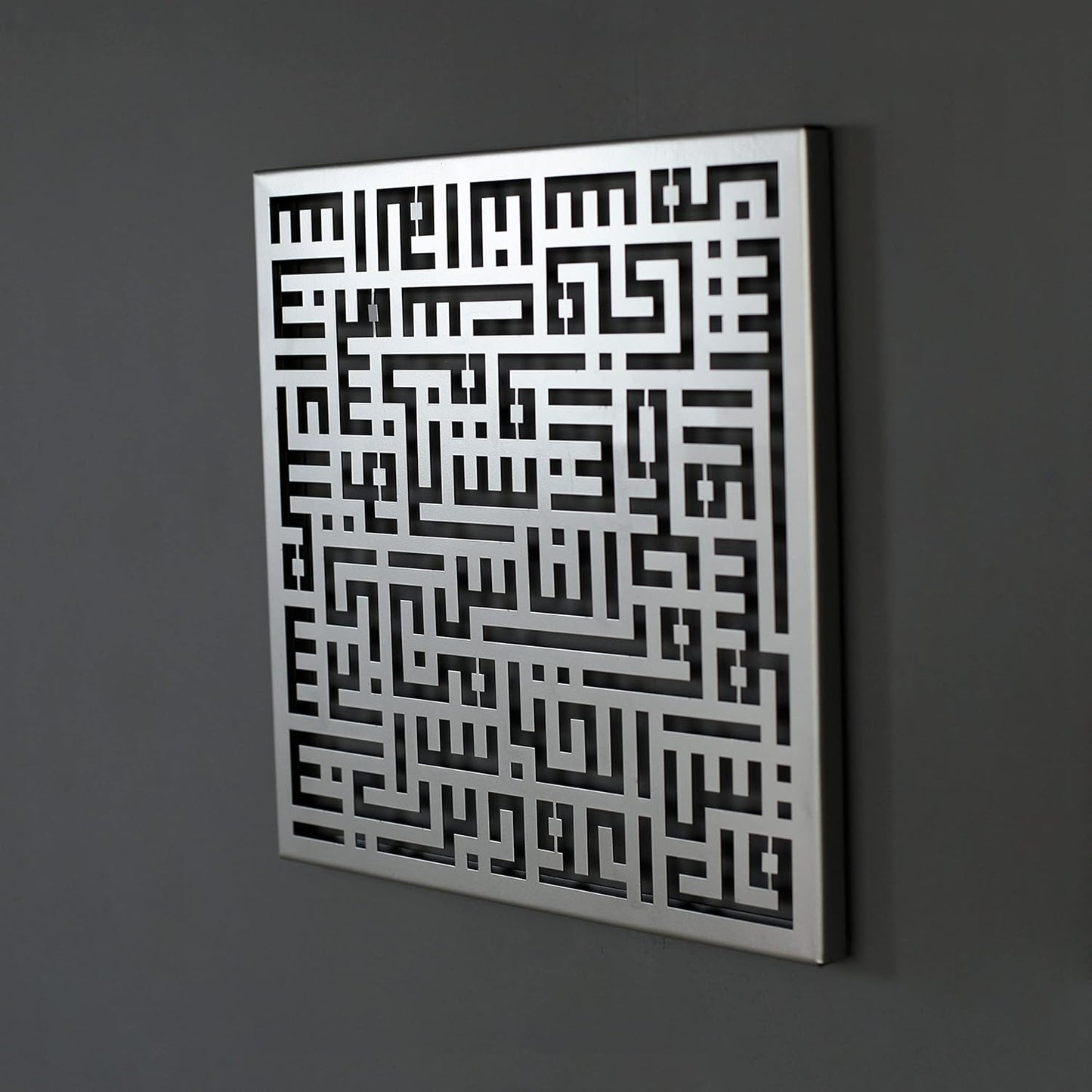 Set of two Surah Felaq and Nas Metal Kufic Calligraphy Islamic Wall Art | Ramadan Decorations | Eid Decor | Muslim Gift | Quran Wall Decor