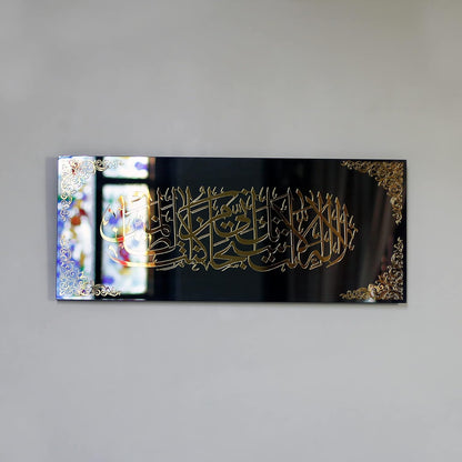 Dua of Prophet Yunus Islamic Wall Art Arabic Calligraphy