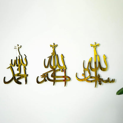 SubhanAllah Alhamdulillah AllahuAkbar Set Islamic Wall Decor Quran Art Allah Names