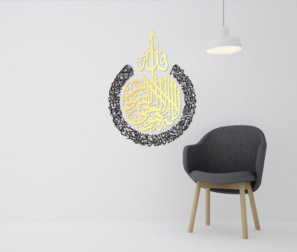 Acrylic Multiple Pieces Ayatul kursi |Islamic Wall Decorations Arabic Calligraphy | Quran Wall Art