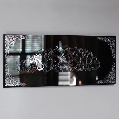 Surah Rahman Black Acrylic Islamic Wall Art | Ramadan Decorations Arabic Calligraphy