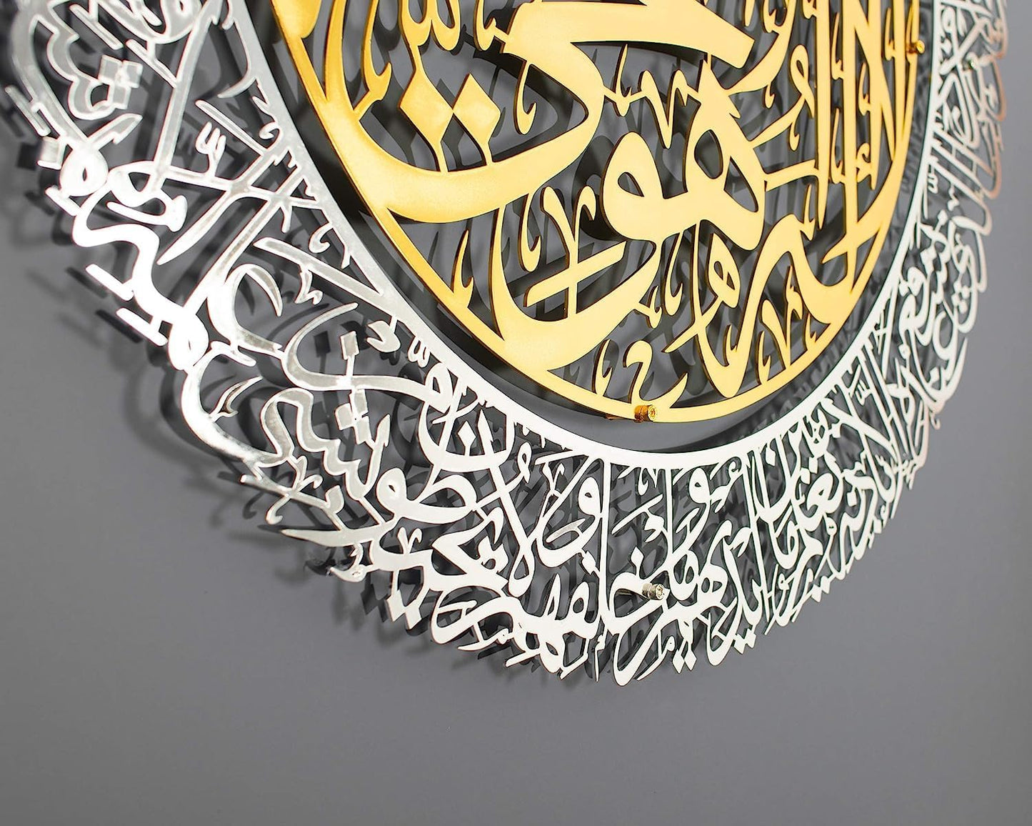 Shiny Acrylic Ayat ul Kursi Islamic Wall Art