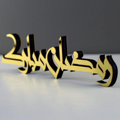 Kufic Ramadan Mubarak Table Decor, Islamic Acrylic Decor Eid Mubarak, Eid Gifts