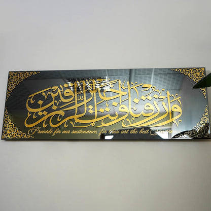 Dua For Rizq-Sustenance Calligraphy Decor Islamic Wall Art | Muslim Home Décor | Arabic Decoration