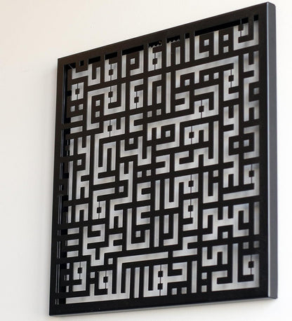 Acrylic Surah Kafirun Kufic Calligraphy Islamic Wall Art Ramadan Decorations Quran Wall Decor