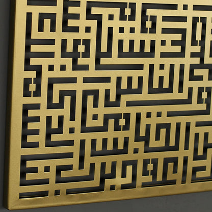 Acrylic Surah Nas Kufic Calligraphy Islamic Wall Art | Ramadan Decorations Quran Wall Decor