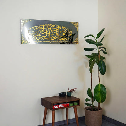 Dua For Rizq-Sustenance Calligraphy Decor Islamic Wall Art | Muslim Home Décor | Arabic Decoration