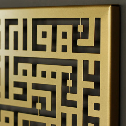 Acrylic Surah Kafirun Kufic Calligraphy Islamic Wall Art Ramadan Decorations Quran Wall Decor