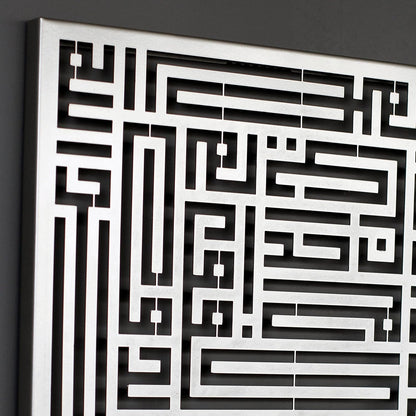 Acrylic Kufic Surah Ikhlas Calligraphy Islamic Wall Art  Ramadan Decorations  Eid Decor Quran Wall Decor