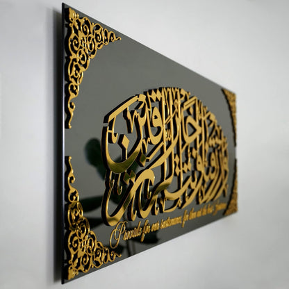 Dua For Rizq-Sustenance Calligraphy Decor Islamic Wall Art | Muslim Home Décor | Arabic Decoration