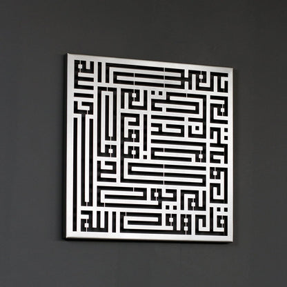 Acrylic Kufic Surah Ikhlas Calligraphy Islamic Wall Art  Ramadan Decorations  Eid Decor Quran Wall Decor