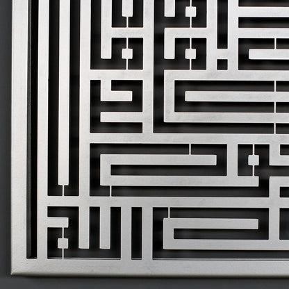 Acrylic Kufic Surah Ikhlas Calligraphy Islamic Wall Art  Ramadan Decorations  Eid Decor Quran Wall Decor