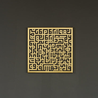 Acrylic Surah Kafirun Kufic Calligraphy Islamic Wall Art Ramadan Decorations Quran Wall Decor