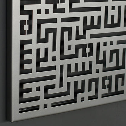 Acrylic Surah Nas Kufic Calligraphy Islamic Wall Art | Ramadan Decorations Quran Wall Decor