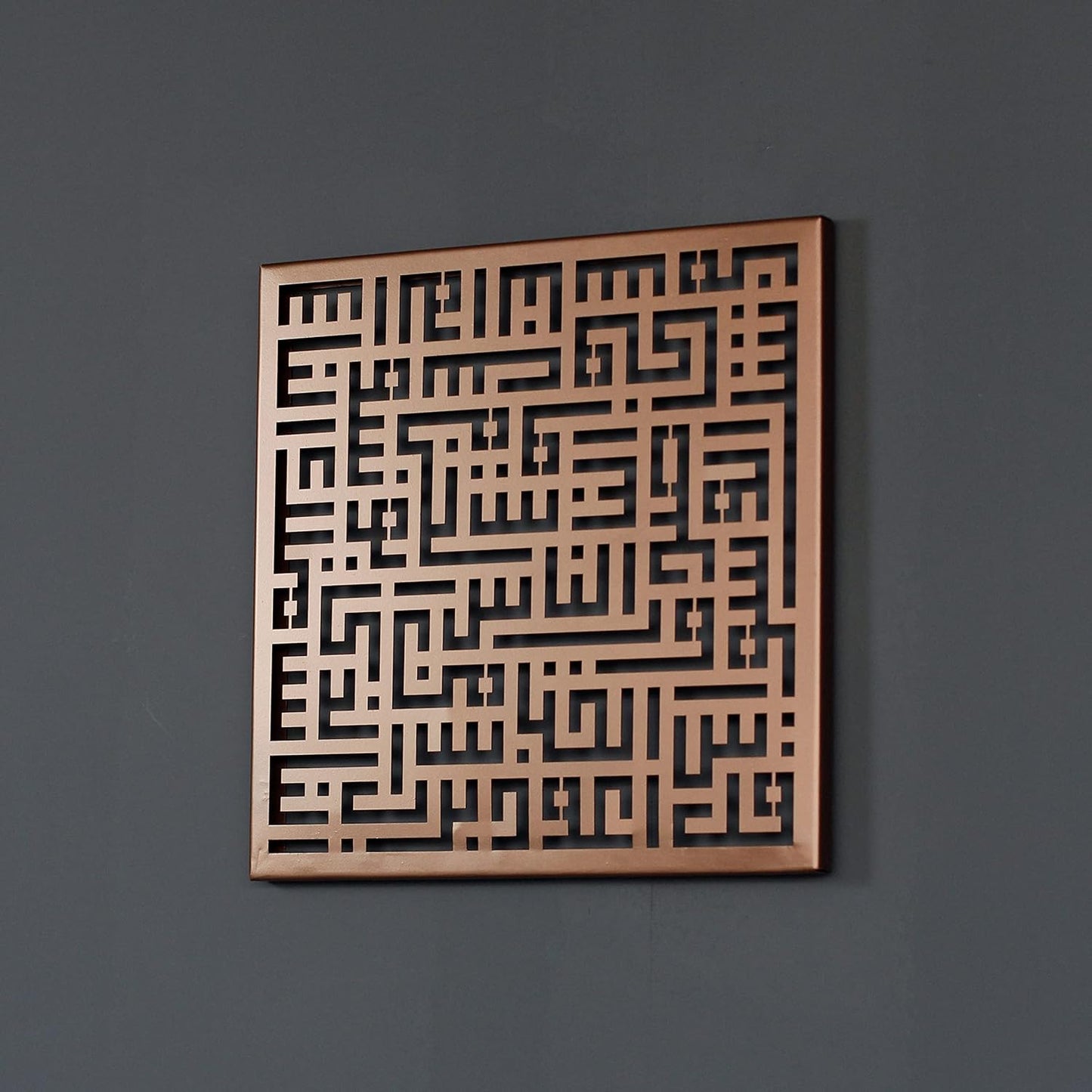 Set of two Surah Felaq and Nas Metal Kufic Calligraphy Islamic Wall Art | Ramadan Decorations | Eid Decor | Muslim Gift | Quran Wall Decor