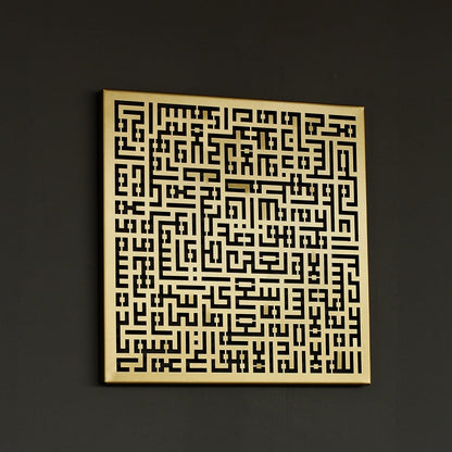 Acrylic Kufic Ayatul Kursi Calligraphy Islamic Wall Art | Ramadan Decoration | Quran Wall Decor