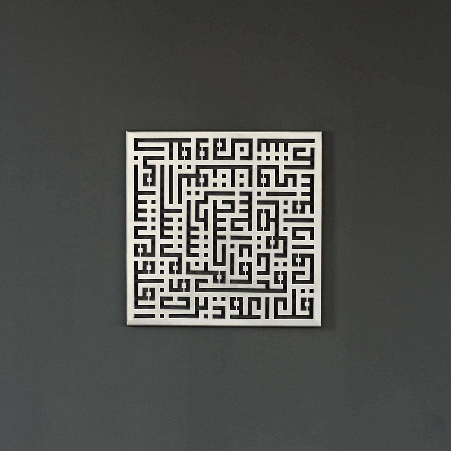 Set of two Surah Felaq and Nas Metal Kufic Calligraphy Islamic Wall Art | Ramadan Decorations | Eid Decor | Muslim Gift | Quran Wall Decor