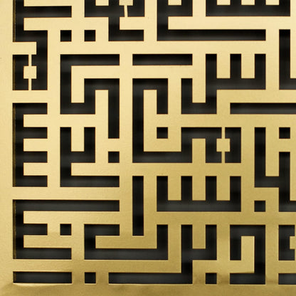 Acrylic Surah Nas Kufic Calligraphy Islamic Wall Art | Ramadan Decorations Quran Wall Decor