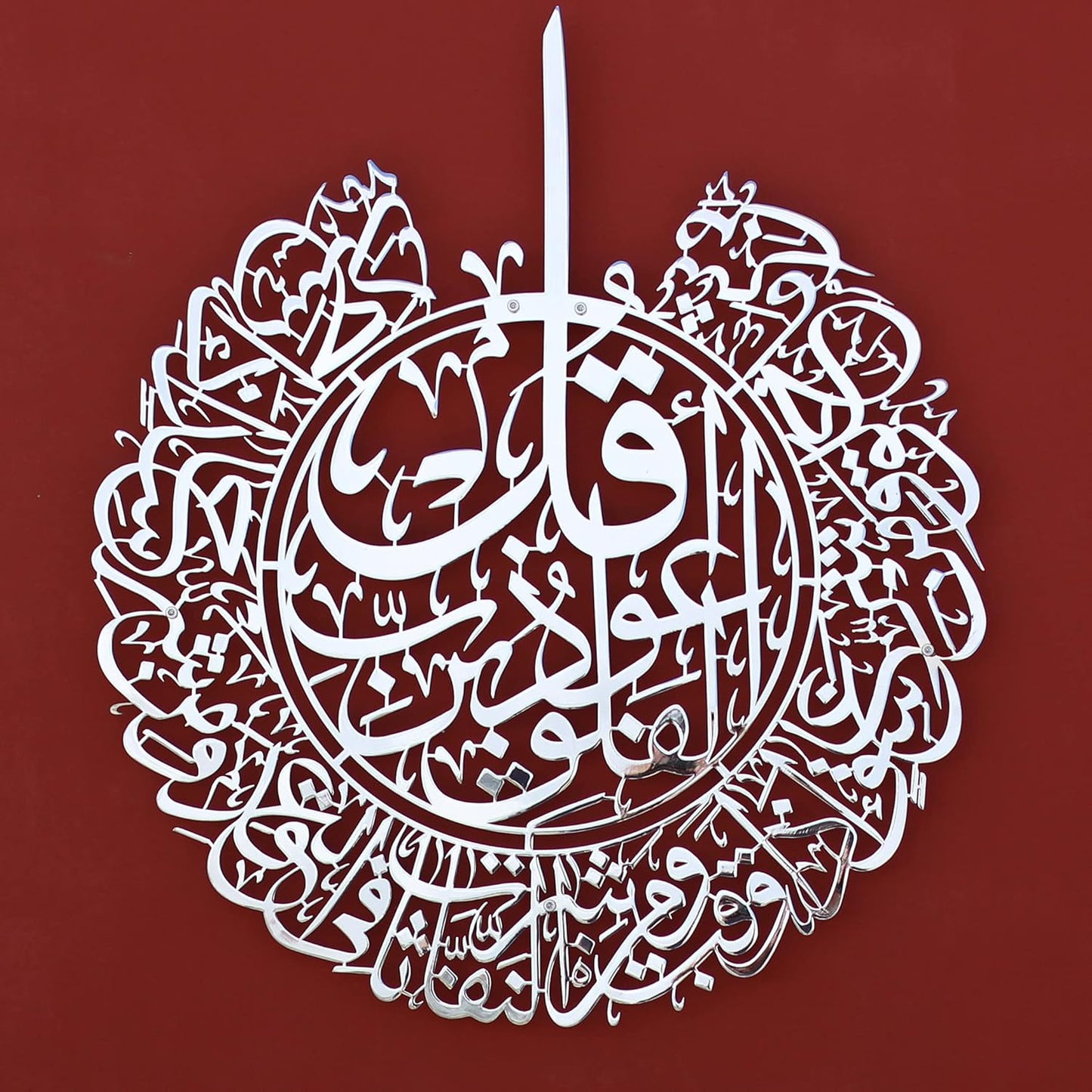 Islamic Wall Art Surah Al Falaq Acrylic Wall Decor