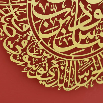 Surah Al Nas Islamic Wall Art Acrylic Wall Decor