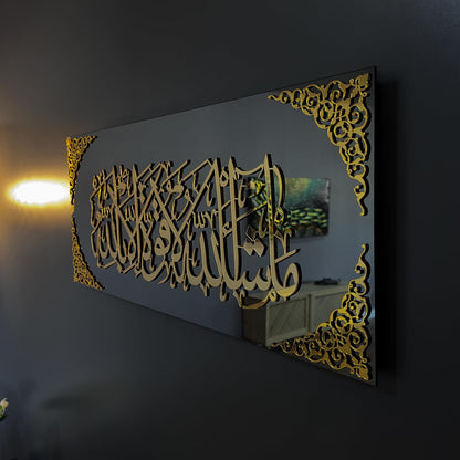 MashAllah La Quvvete illaBillah Acrylic Islamic Wall Art