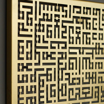 Acrylic Kufic Ayatul Kursi Calligraphy Islamic Wall Art | Ramadan Decoration | Quran Wall Decor