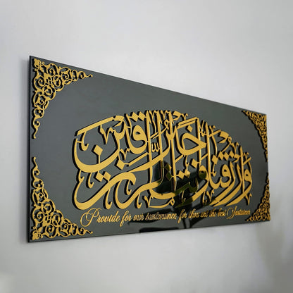 Dua For Rizq-Sustenance Calligraphy Decor Islamic Wall Art | Muslim Home Décor | Arabic Decoration