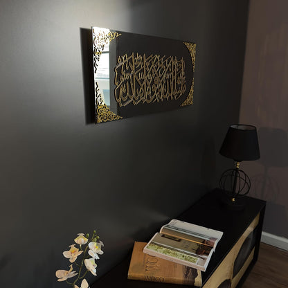 MashAllah La Quvvete illa Billah  Art Quran Wall Art Large size