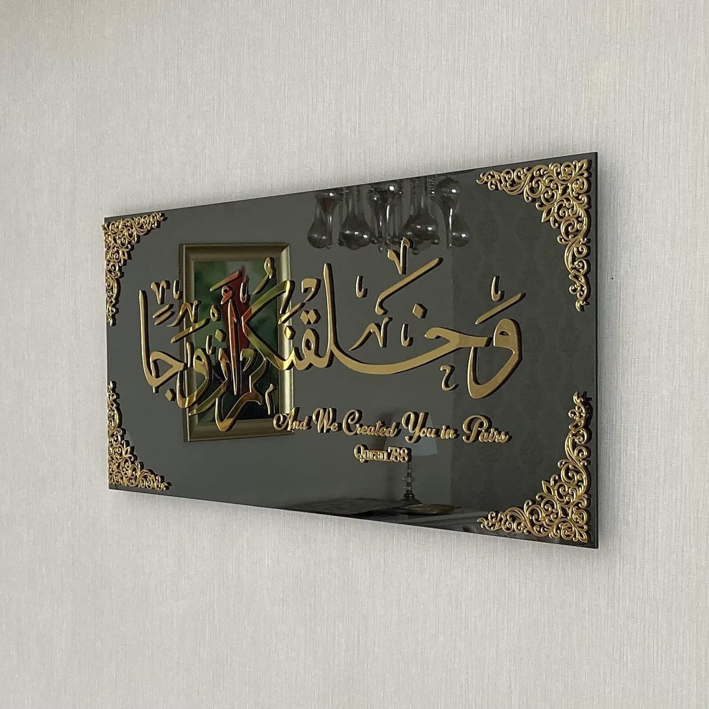 Surah Nebe Verse 8  Islamic Wall Art | Ramadan Decorations Modern Muslim Housewarming Gift