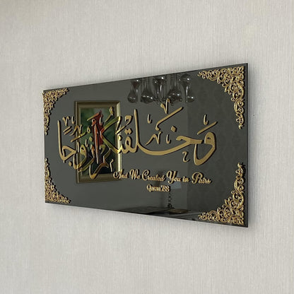 Surah Nebe Verse 8  Islamic Wall Art | Ramadan Decorations Modern Muslim Housewarming Gift