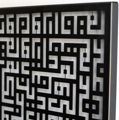Acrylic Surah Kafirun Kufic Calligraphy Islamic Wall Art Ramadan Decorations Quran Wall Decor