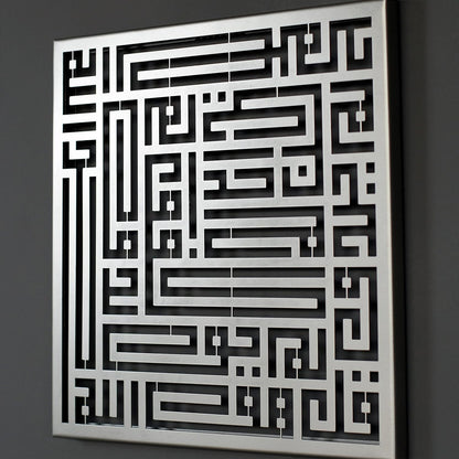 Acrylic Kufic Surah Ikhlas Calligraphy Islamic Wall Art  Ramadan Decorations  Eid Decor Quran Wall Decor