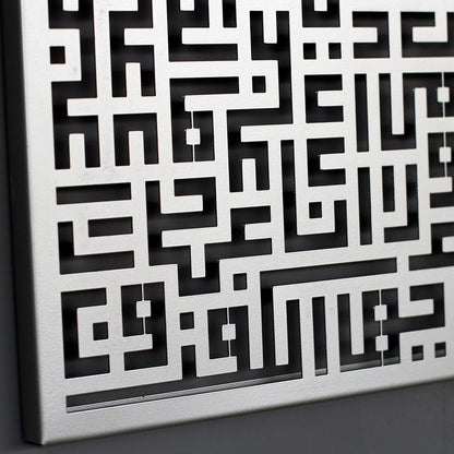 Acrylic Surah Kafirun Kufic Calligraphy Islamic Wall Art Ramadan Decorations Quran Wall Decor
