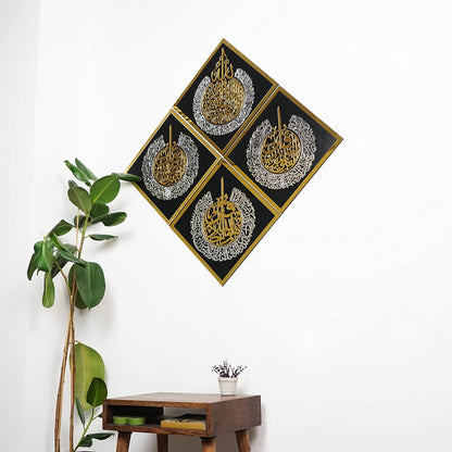 Set of Ayatul Kursi | Surah Ikhlas | Surah Al Falaq and Nas Islamic Wall Decoration | Ramadan Decor | Islamic Home Art