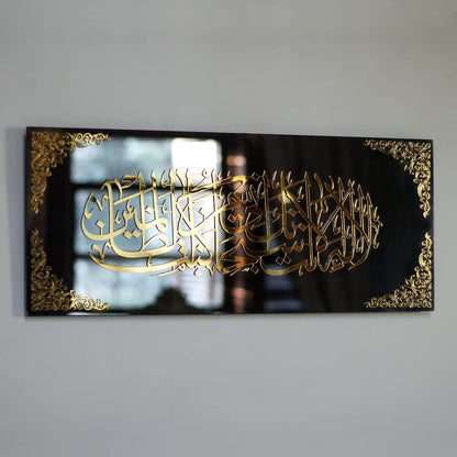 Dua of Prophet Yunus Islamic Wall Art Arabic Calligraphy