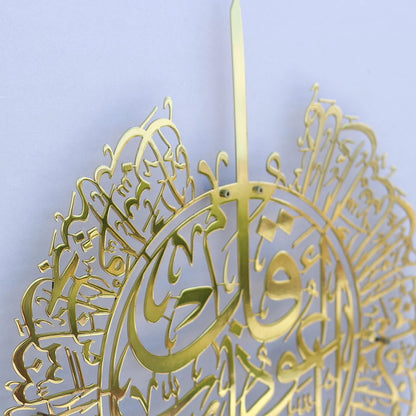 Surah Al Nas Islamic Wall Art Acrylic Wall Decor