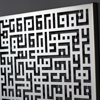Acrylic Kufic Ayatul Kursi Calligraphy Islamic Wall Art | Ramadan Decoration | Quran Wall Decor